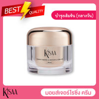 KiSAA - ครีมกระปุก MOISTURIZING&amp;RENEWAL CREAM สารสกัดจากเมือกหอยทากสีทองและรกกุหลาบ ช่วยฟื้นบำรุงผิวหน้าให้ผิวกระจ่างใส ลดการเกิดริ้วรอย