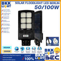 BEC โคมไฟถนนโซลาร์เซลล์ LED 50w 100w รุ่น BERLIN Solar Streetlights มาพร้อมขายึด+รีโมทคอนโทรล IP65 ระบบป้องกันฝุ่น ใช้ภายนอก IP65 ทนทาน ของแท้จาก บีอีซี รับประกันคุณภาพ 1 ปี ราคารวมแวทแล้ว ออกใบกำกับภาษีได้