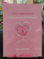 จัดอบรมอย่างไรให้โดนใจ :ชุดครูผู้สร้างแรงบันดาลใจ