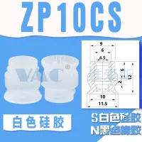 【❉HOT SALE❉】 wangyuqiang ถ้วยยางดูดแบบแบนถ้วยดูดสุญญากาศ Smc Zp16cs หัวฉีดแบบยางนิวเมติก Zp13cn อุตสาหกรรม