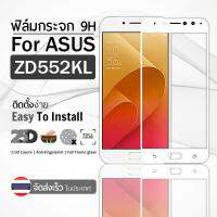 กระจก 2.5D เต็มจอ ASUS Zenfone 4 Selfie Pro (ZD552KL) สีขาว ฟิล์มกระจก ฟิล์มกันรอย - 9H Tempered Glass 2.5D For ASUS Zenfone 4 Selfie Pro (ZD552KL) White