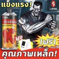 ทนอุณหภูมิสูง 300 องศา LANG กาวเชื่อมโลหะ กาวเชื่อมเหล็ก กาวติดเหล็กแท้ 100มล.X2 ขวด ทนต่ออุณหภูมิสูง +300°C การดูดซับที่สูงขึ้น ไม่กัดกร่อน ส่วนใหญ่จะใช้สำหรับการหล่อที่มีข้อบกพร่อง (เช่น แผลพุพองและรูพรุน) กาวติดเหล็ก กาวโลหะ