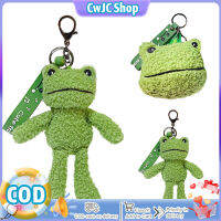 CwJC Shop ตุ๊กตาตุ๊กตากบผ้ากำมะหยี่การ์ตูน19Cm,กระเป๋าเงินตุ๊กตากบน่ารักสำหรับเด็กของขวัญพวงกุญแจตกแต่งกระเป๋า