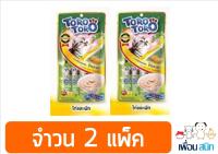 Toro Toro ขนมแมวเลีย ไก่ และผัก เขียว 15กรัม x 5 ซอง จำนวน 2แพ็ค