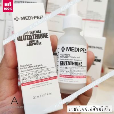 🥇Best Seller🥇  ของแท้ รุ่นใหม่   Medi-Peel Bio Intense Glutathione 600 White Ampoule 30ml. ( EXP. 2025 )    แอมพูลตัวนี้จะเป็นการเพิ่มระดับกลูต้าในผิว
