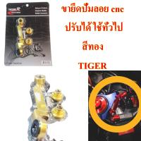 ขายึดปั้มลอย cnc ใช้ได้ทั่วไป สีทอง TIGER-R