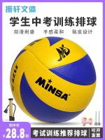 ♧ Zhenxuan volleyball high school entrance examination No. 5 special soft for junior students and primary 4 childrens male female competition hard air