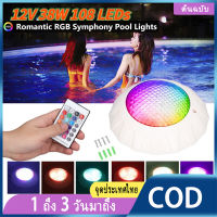 【COD】?ขนส่งฟรี? 38W Underwater Light AC12V LEDแสงสีขาวชุดชั้นในบางเบาIP68 RGBกันน้ำไฟสระว่ายน้ำ