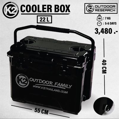 K2 Cooler Box Multifunction 22l กระติกน้ำแข็งขนาด 22 ลิตร