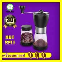 CFA เครื่องบดกาแฟ OKING Coffee Bean Grinder  วินเทจ เครื่องบดสมุนไพร บดเมล็ดถั่ว ที่บดเม็ดกาแฟ เครื่องบดเมล็ดกาแฟ