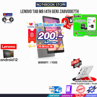 [เก็บคูปองลดสูงสุด 200.-][ผ่อน 0% 10 ด.][รับเพิ่ม! MICRO SD CARD 64GB]LENOVO TAB M8 (4TH GEN) ZABV0007TH/ประกัน 1 Y