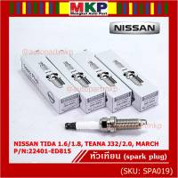 (ราคา/1หัว)***ราคาพิเศษ*** หัวเทียนใหม่แท้ Nissan irridium ปลายเข็ม MarchAlmeraTiidaJukeNoteSylphyTeana J32 /NGK :LZKAR6AP-11/ Nissan P/N :22401-ED815(พร้อมจัดส่ง))