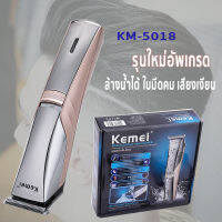 SEC แบตตาเลี่ยน ปัตตาเลี่ยน Kemei รุนใหม่อัพเกรด แบตเตอเลี่ยน แบตเตอเลี่ยนไร้สาย ปัตตาเลี่ยนไฟฟ้าไร้สาย ปัตตาเลี่ยนไฟฟ้า ปัตตาเลียนตัดผม Km-5018 บัตตาเลี่ยน