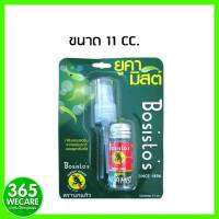 BOSISTOS EUCALYPTUS SPRAY 11 CC. กำจัดกลิ่นไม่พึงประสงค์ 365wecare