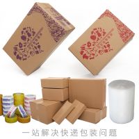 [COD] size carton flat large opening express box 29x18x10 28x22x13 36x25x12