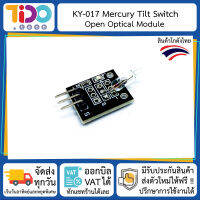 KY-017 Mercury Tilt Switch Open Optical Module โมดูลวัดการเอียงแบบบอล