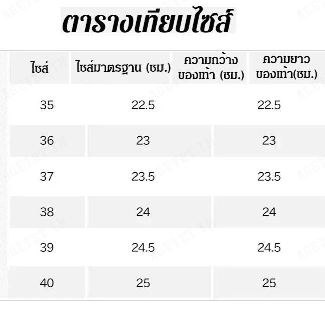 agetet-รองเท้าผ้าใบส้นตึกผู้หญิง