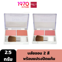 PURE CARE BENEFITS BRUSH ON 2X2.5 g. บลัชออน 2 สีใน 1 ตลับ พร้อมแปรงปัดแก้ม