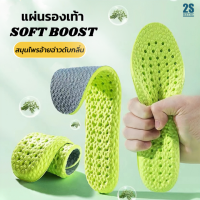 [1 คู่] แผ่นรองเท้า แผ่นเสริมรองเท้า แผ่นเสริมส้นรองเท้า Soft boost ลดอาการปวดเท้า นุ่ม สวมใส่สบาย ระบายอากาศ ช่วยดับกลิ่น ไซส์ 37-46