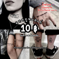 Tattoo ลายผีเสื้อ แผ่นละ10บาท