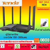 TENDA AC11 2.4GHz / 5GHz WiFi AC 1200M เราท์เตอร์ไร้สายความเร็วสูงแบบกิกะบิตขนาดใหญ่