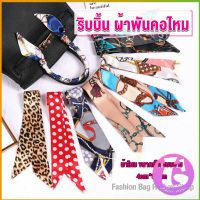 Thai dee ริบบิ้นผูกกระเป๋า  พิมพ์ลาย ขนาดเล็ก สําหรับผู้หญิง ขนาด 85x4 ซม. Silk scarf