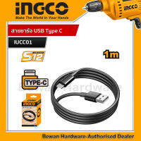 INGCO สายชาร์จ USB Type C ยาว 1 เมตร หัว USB-C  USB type-A to type-C cable สายชาร์จ  Type C 
 รุ่น IUCC01