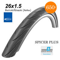 ยางนอกจักรยาน Schwalbe Spicer Plus 26 x 1.5 ขอบลวด มีการ์ดป้องกันถึงระดับ 5 ทนทานสุดๆ เหมาะสำหรับการใช้บนถนนดำ