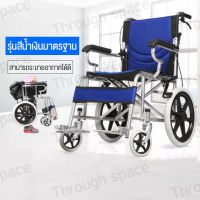 wheechair รถเข็น รถเข็นผู้สูงอายุ รถเข็นผู้ป่วย วีลแชร์ พับได้ น้ำหนักเบา รถเข็นผู้ป่วย น้ำหนักเบา พับได วีลแชร์ วีลแชร์พับได้ รถเข็นคนพิการ เก้าอี้มีล้อ รถเข็นผู้ป่วย รถเข็นคนชรา รถเข็นผู้ป่วยtavel whee chair พับได้ รถนั่งผู้ใหญ่พับข้างได้ halla