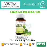 VISTRA Ginkgo 120 mg 30 tabs วิสทร้า แปะก๊วย กิงโกะ 30 เม็ด