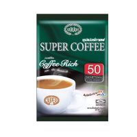 พร้อมจัดส่ง! SUPER COFFEE ซุปเปอร์กาแฟ กาแฟปรุงสำเร็จ 3อิน1 คอฟฟี่ริช 20 กรัม (แพ็ค 50 ซอง) สินค้าใหม่ สด พร้อมจัดส่ง มีเก็บเงินปลายทาง