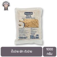 ตั้งฉ่าย ผัก ตังฉ่าย 1000 กรัม Savepak Preserved Vegetable 1000 g x 1 Pcs