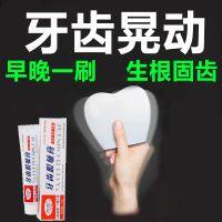 High efficiency Japan original Special toothpaste for desensitization firming and loosening of teeth toothpaste for repairing shrinkage and regenerative dental separation agent