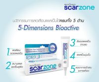 Provamed โปรวาเมด Scarzone รอยแดง รอยดำ scar zone acne ultra Scar Silicone แผลเป็น