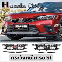 Civic FE gen11 กระจังหน้า Honda civic 2022