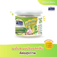 ผงไนซ NIZE ผงปรุงรสอาหารคลีน สูตรสามสหาย ( SAM )