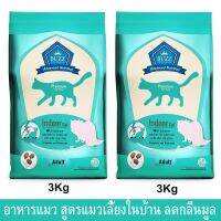 อาหารแมวBuzz Premium สำหรับแมวโต เลี้ยงในบ้าน ช่วยลดกลิ่นมูล 3กก. (2ถุง) Buzz Premium Advanced Nutrition Indoor Cat Food