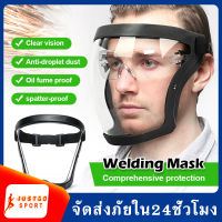 face shield เฟสชิวหน้ากากเต็มหน้า เฟสชิว หน้ากากป้องกัน แบบดี กระจกแข็งแรง แบบ PC ไม่ขึ้นฝ้า กีฬาปั่นจักรยานเฟสชิว ป้องกันแสงแดด กันฝุ่น SP363