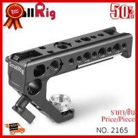 ✨✨#BEST SELLER?? SmallRig Arri Locating Handle 2165 ##กล้องถ่ายรูป ถ่ายภาพ ฟิล์ม อุปกรณ์กล้อง สายชาร์จ แท่นชาร์จ Camera Adapter Battery อะไหล่กล้อง เคส