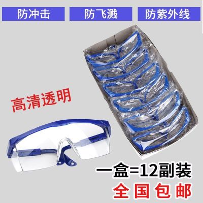 【Hot Sale】 12 pairs of goggles anti-dust and smoke anti-splash industrial labor insurance protective polished anti-impact for men women