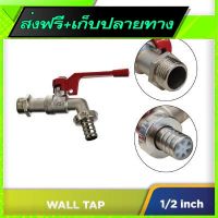 ?ส่งฟรี ไม่ต้องใช้โค้ด Fast and Free Shipping SZW Wall-Mounted Brass Faucet Ball Valve Bib Tap (1/2")