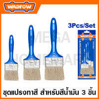 WADFOW ชุดแปลงทาสี สำหรับสีน้ำมัน 3 ชิ้น รุ่น WPB1931