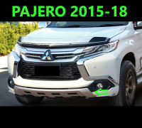 (ส่งฟรี) กันแคร้งหน้า กันแคร้งท้าย Pajero 2015 2016 2017 2018