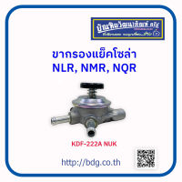 ISUZU ขากรองแย็คโซล่า อีซูซุ NLR,NMR,NQR KDF-222A NUK