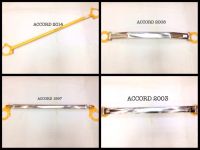 ค้ำโช๊คหน้า HONDA ( Accord-2097/Accord-2003/Accord-2008/Accord-2014) ราคาต่อชิ้น