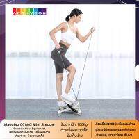 Xiaoqiao Q780C Mini Stepper Exercise bike Equipment เครื่องออกกำลังกาย เครื่องบริหารต้นขา เอว น่อง แบบสเต็ป