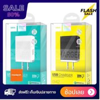 [[ของแท้100%]] หัวชาร์จเร็ว Hoco C42 ปลั๊กชาร์จไฟบ้าน ฟาสชาร์จ Quick Charge 3.0 (18W) ส่งฟรีทั่วไทย by onedayvit4289