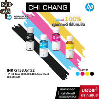 [ CHICHPINK ลด10% สูงสุด 500฿] จัดส่งฟรี!! หมึกพิมพ์อิงค์เจ็ท HP INK GT53 / GT52 หมึกเติม HP #หมึกเครื่องปริ้น hp #หมึกปริ้น   #หมึกสี   #หมึกปริ้นเตอร์  #ตลับหมึก