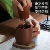 ❡ Authentic Yixing original ore purple sand cup tea ceramic cup lettering tea cup tea set water cup wi正宗宜兴原矿紫砂杯泡茶陶瓷杯刻字茶杯茶具水杯带盖茶漏杯子xueme.my 4.2