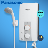 ?เครื่องทำน้ำอุ่น Panasonic (3500วัตต์) รุ่น DH-3JL2 รับประกัน 5 ปี เก็บเงินปลายทาง